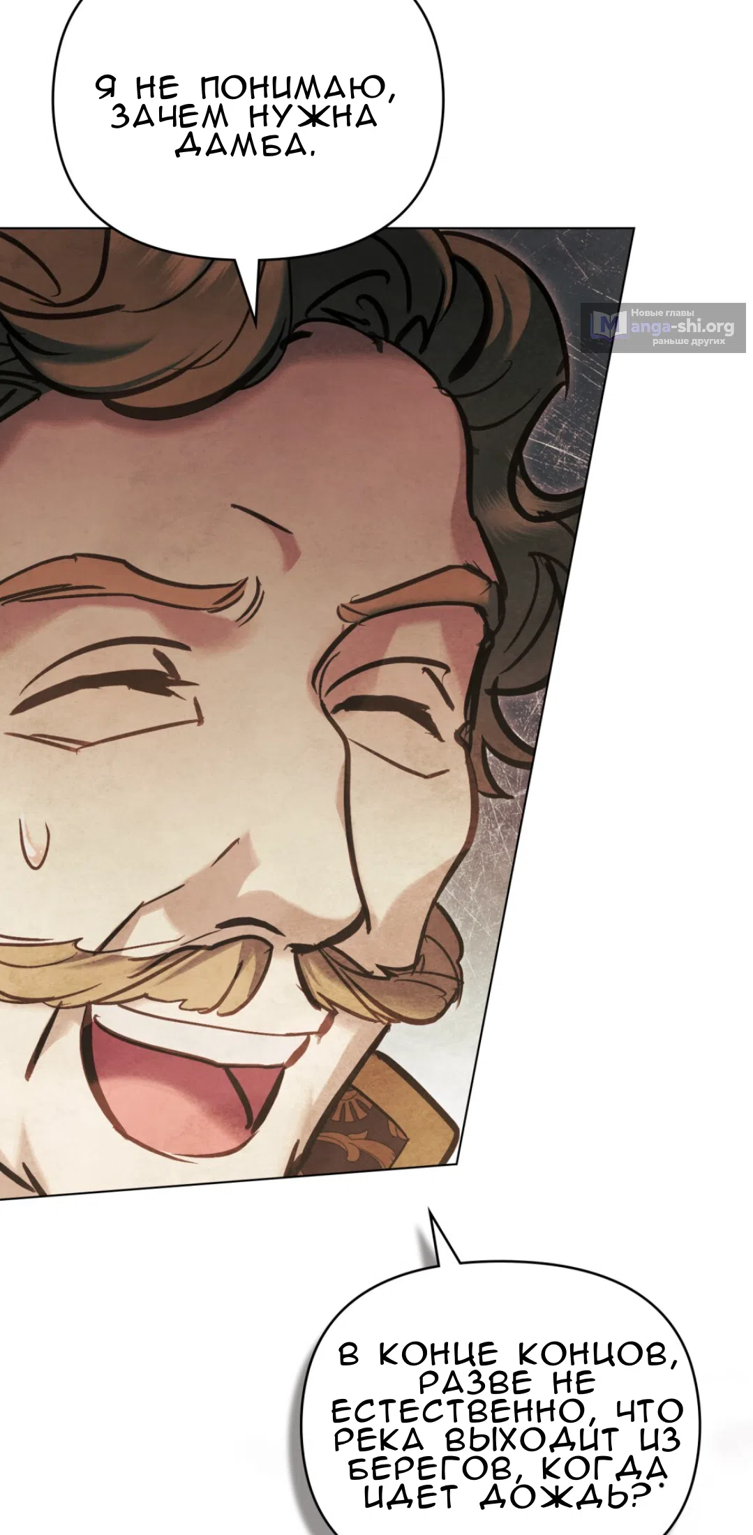 Страница 46 главы 26 манги Ночь Её Величества / Her Majesty's Night