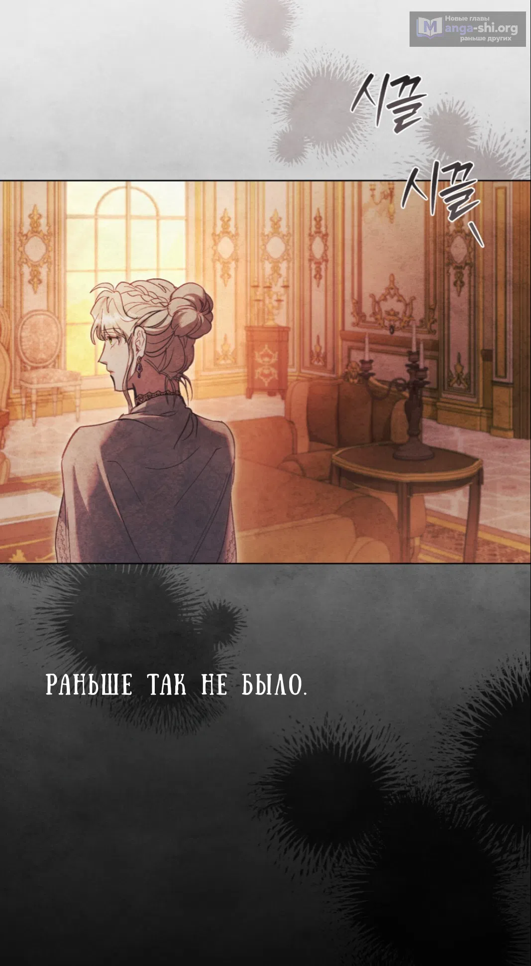 Страница 59 главы 26 манги Ночь Её Величества / Her Majesty's Night