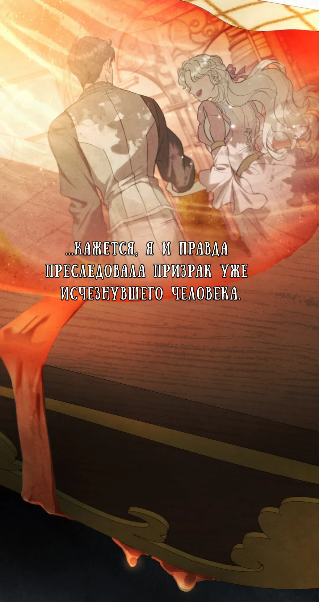 Страница 61 главы 26 манги Ночь Её Величества / Her Majesty's Night