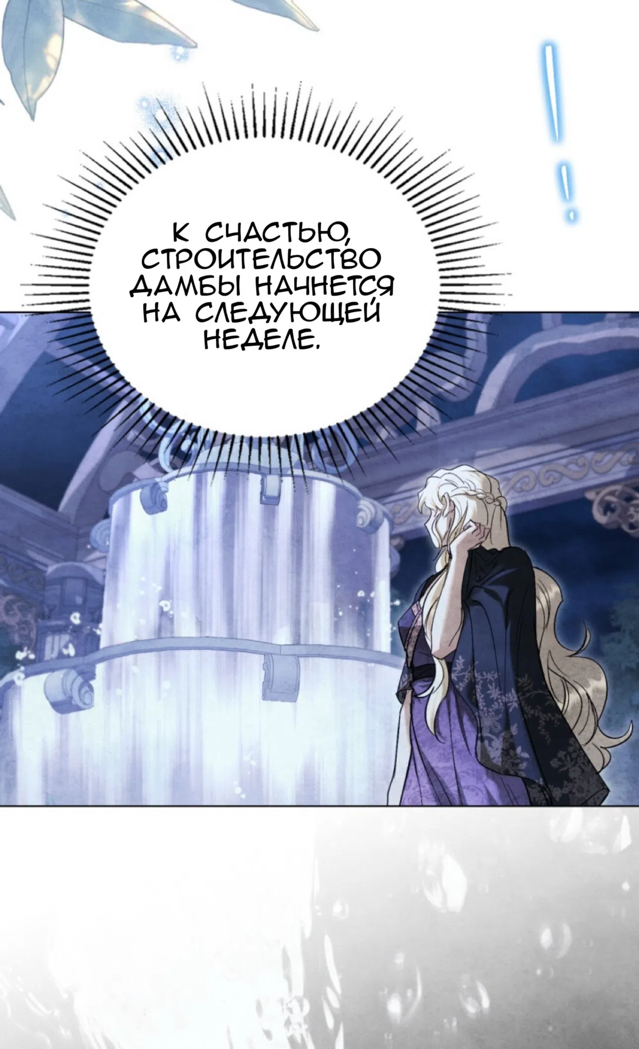 Страница 64 главы 26 манги Ночь Её Величества / Her Majesty's Night