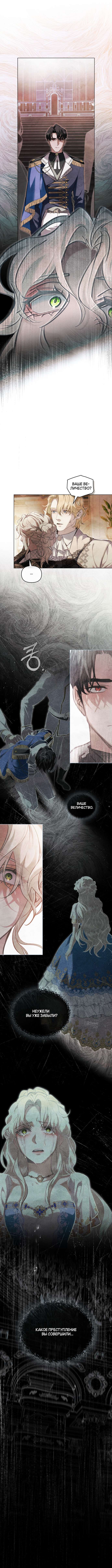 Страница 4 главы 10 манги Ночь Её Величества / Her Majesty's Night