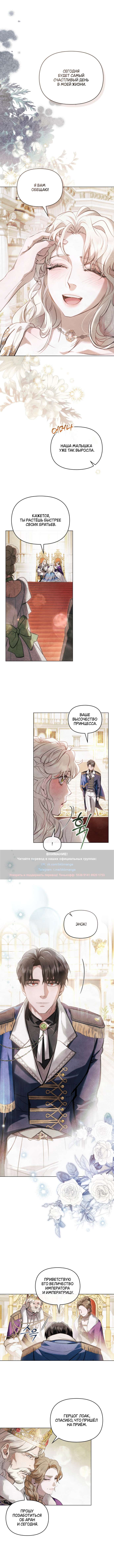 Страница 6 главы 10 манги Ночь Её Величества / Her Majesty's Night