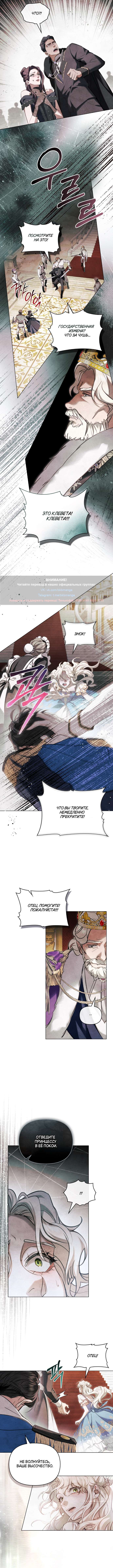 Страница 9 главы 10 манги Ночь Её Величества / Her Majesty's Night