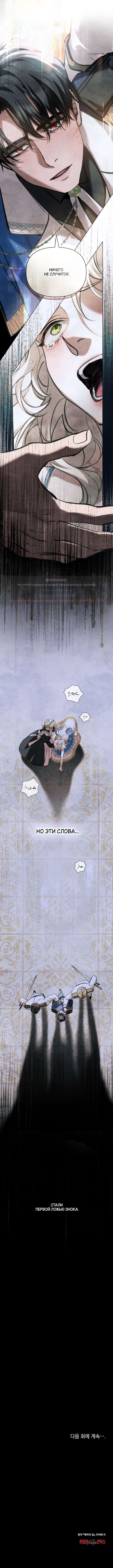 Страница 10 главы 10 манги Ночь Её Величества / Her Majesty's Night