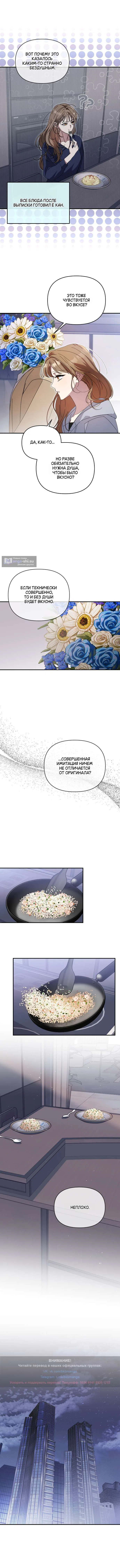 Страница 4 главы 6 манги Как насчёт космического хоррора? / How About Cosmic Horror?