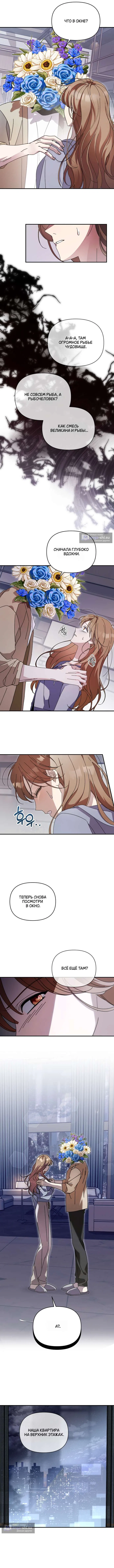 Страница 6 главы 6 манги Как насчёт космического хоррора? / How About Cosmic Horror?