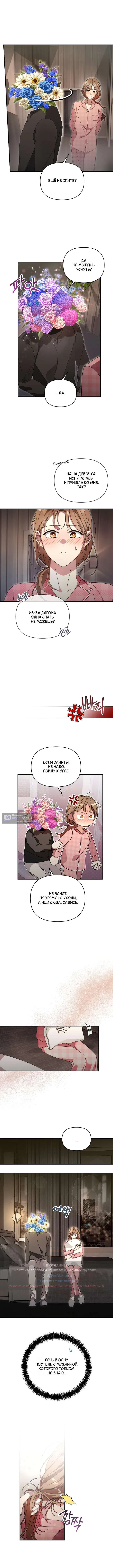 Страница 9 главы 6 манги Как насчёт космического хоррора? / How About Cosmic Horror?