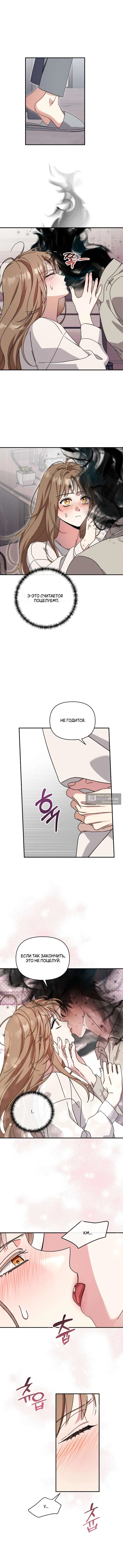 Страница 9 главы 10 манги Как насчёт космического хоррора? / How About Cosmic Horror?