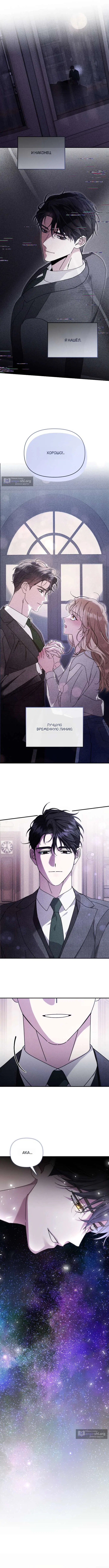 Страница 9 главы 26 манги Как насчёт космического хоррора? / How About Cosmic Horror?