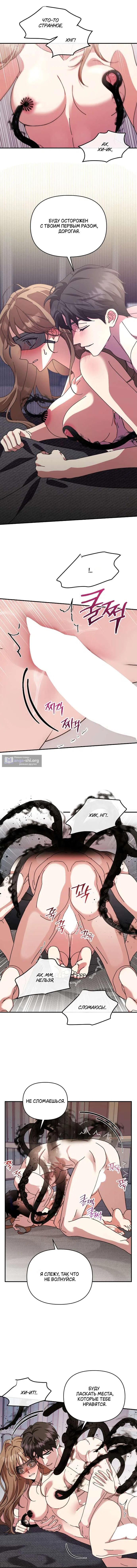 Страница 8 главы 16 манги Как насчёт космического хоррора? / How About Cosmic Horror?