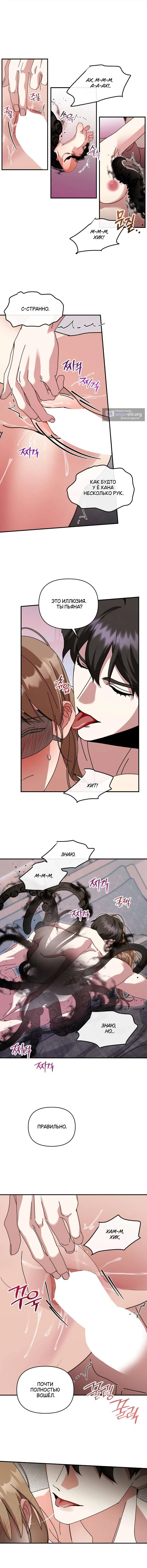 Страница 9 главы 16 манги Как насчёт космического хоррора? / How About Cosmic Horror?