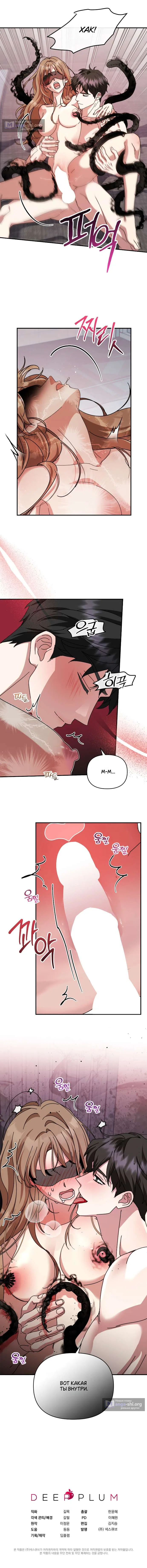 Страница 10 главы 16 манги Как насчёт космического хоррора? / How About Cosmic Horror?