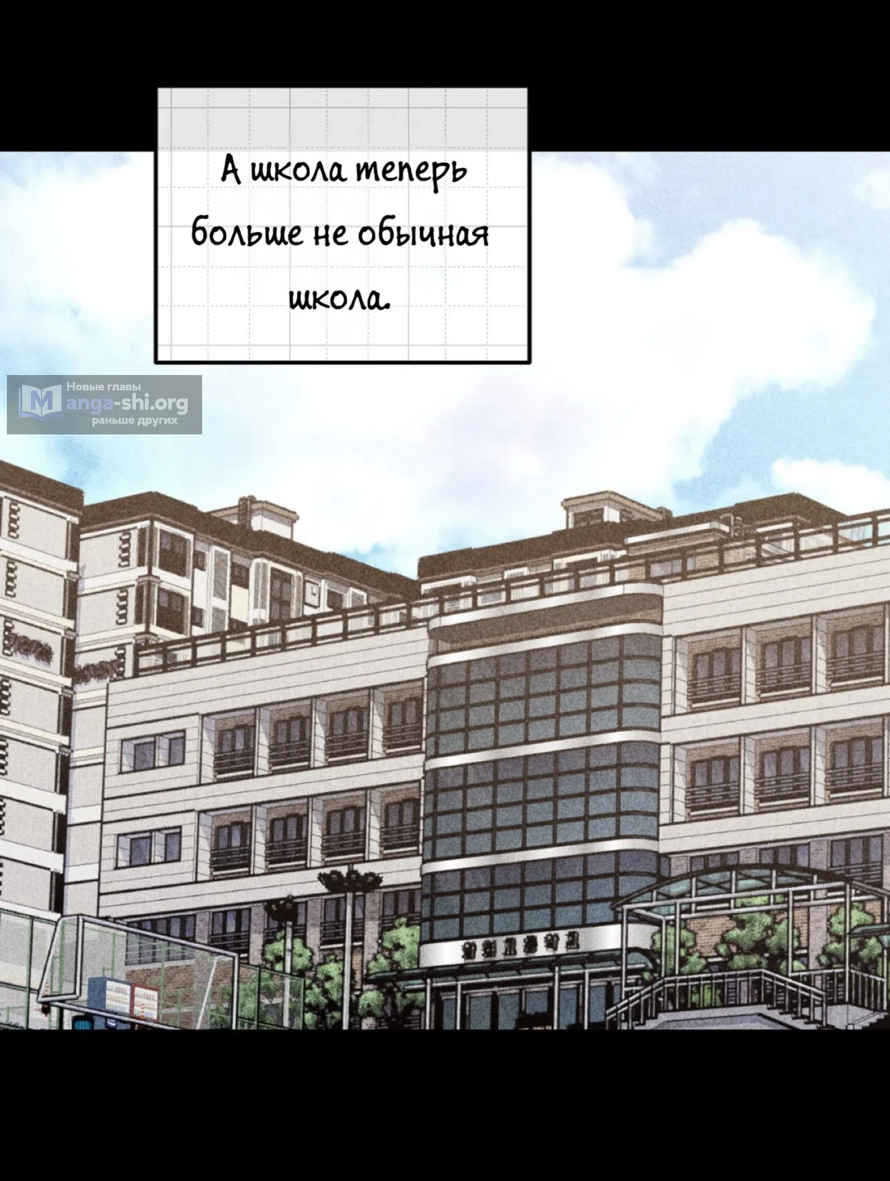 Страница 4 главы 23 манги Как насчёт космического хоррора? / How About Cosmic Horror?