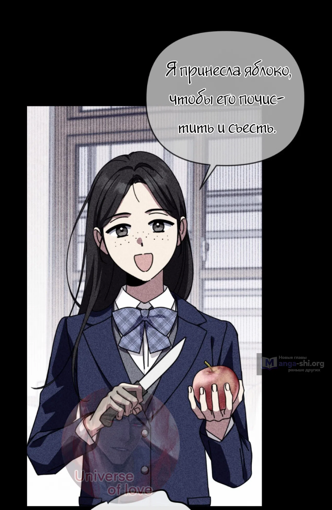 Страница 7 главы 23 манги Как насчёт космического хоррора? / How About Cosmic Horror?