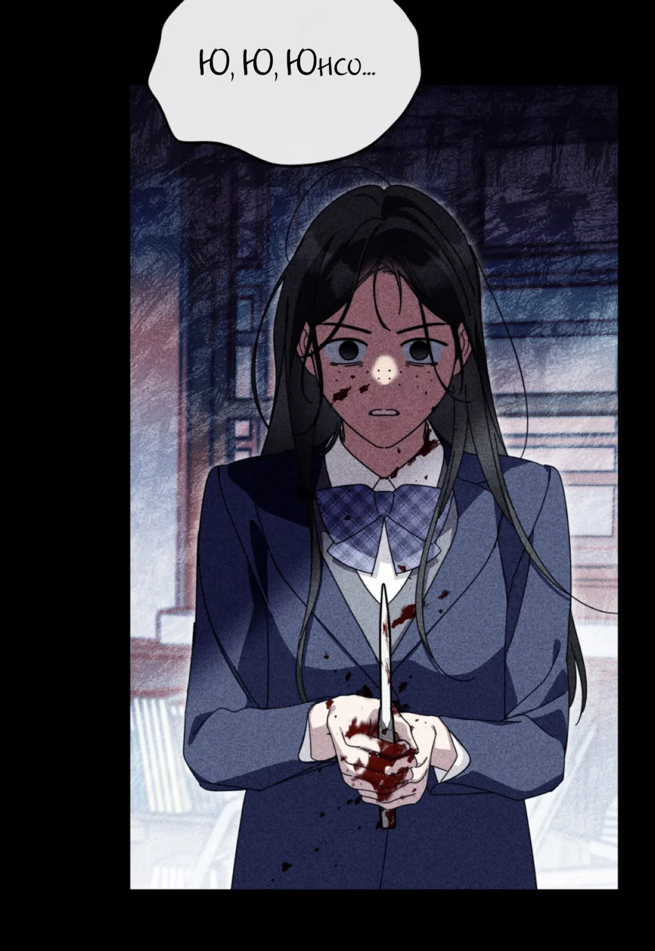 Страница 8 главы 23 манги Как насчёт космического хоррора? / How About Cosmic Horror?