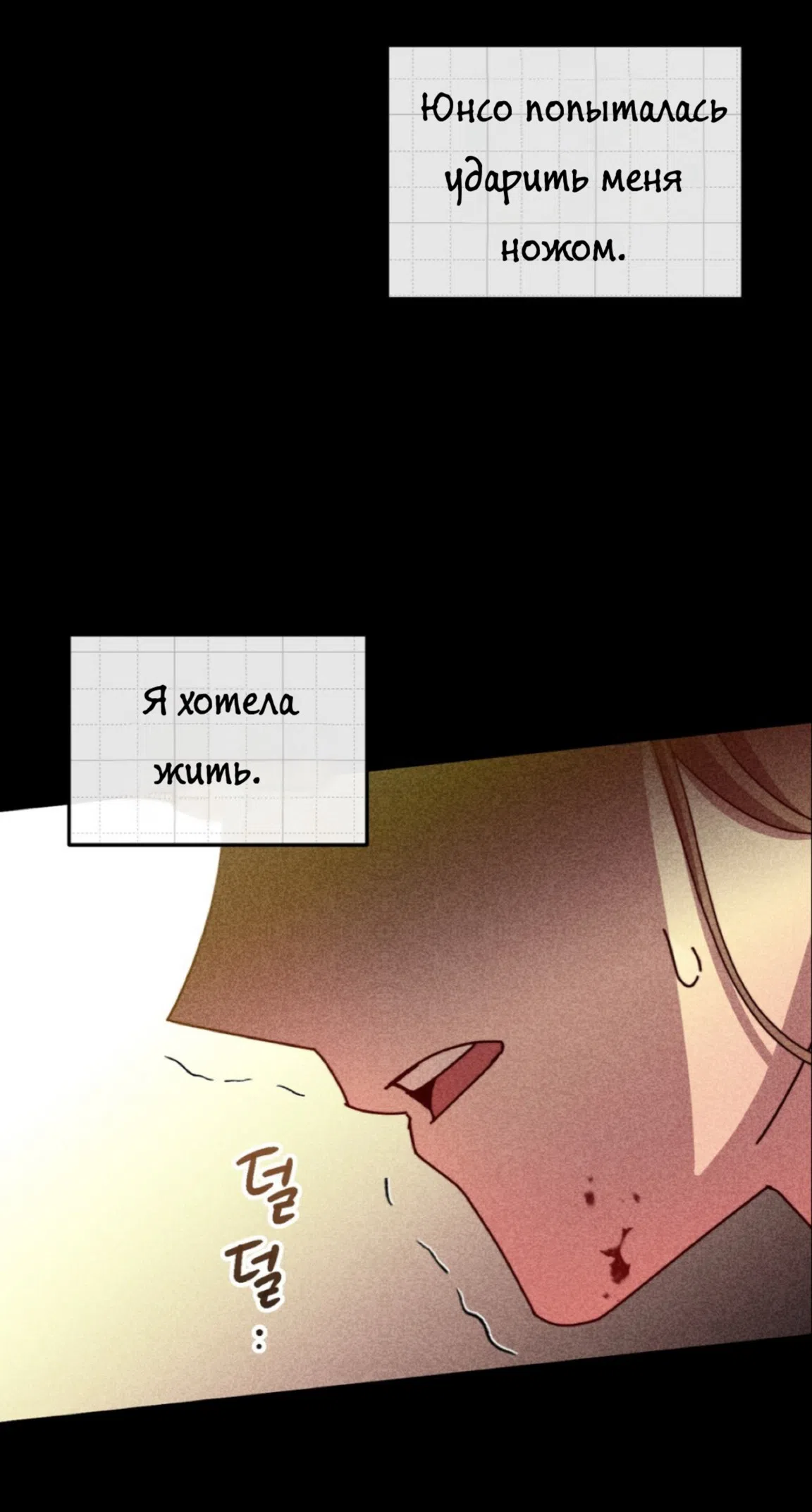 Страница 9 главы 23 манги Как насчёт космического хоррора? / How About Cosmic Horror?