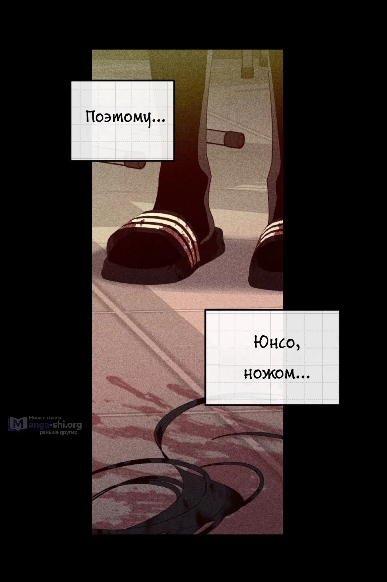 Страница 10 главы 23 манги Как насчёт космического хоррора? / How About Cosmic Horror?