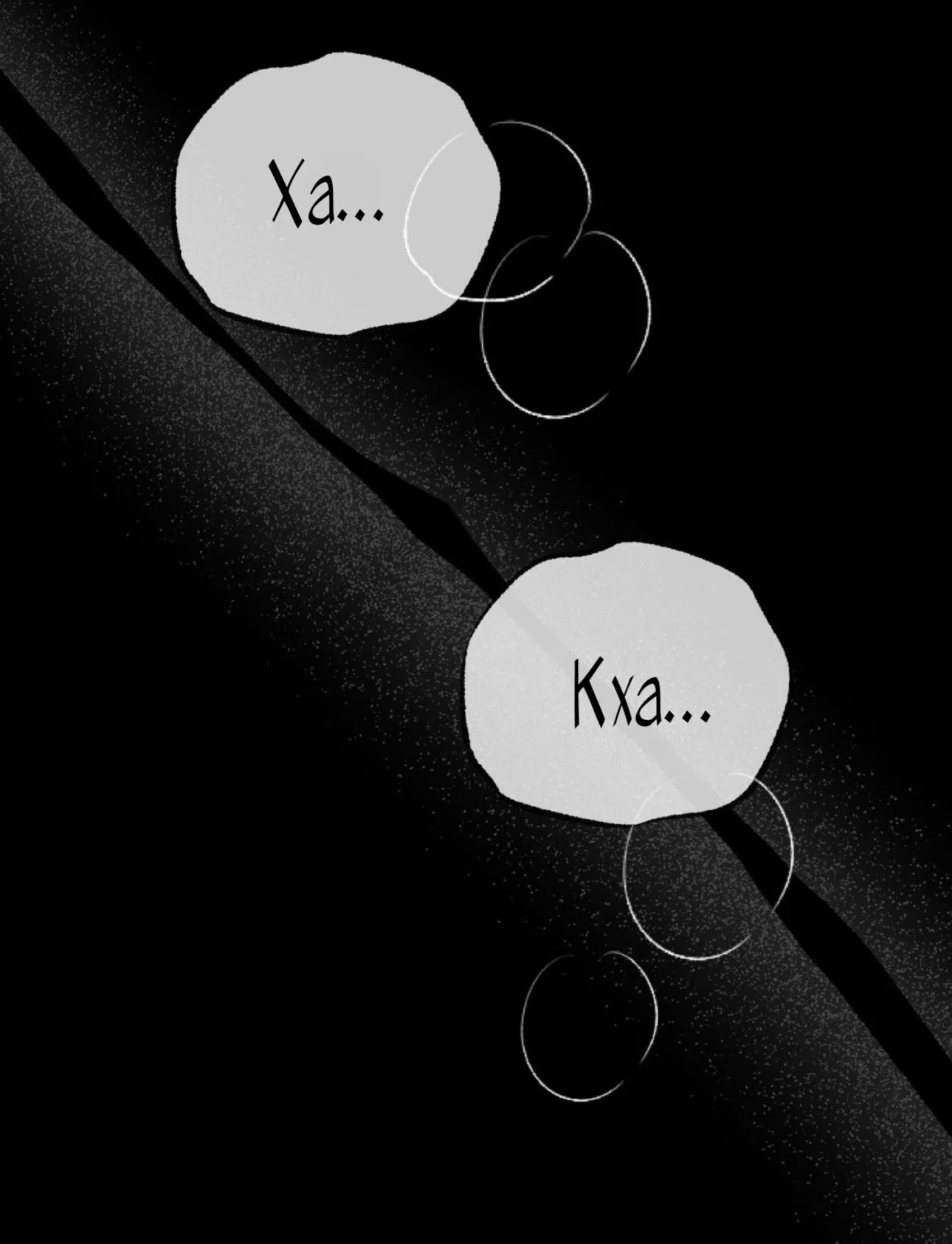 Страница 11 главы 23 манги Как насчёт космического хоррора? / How About Cosmic Horror?