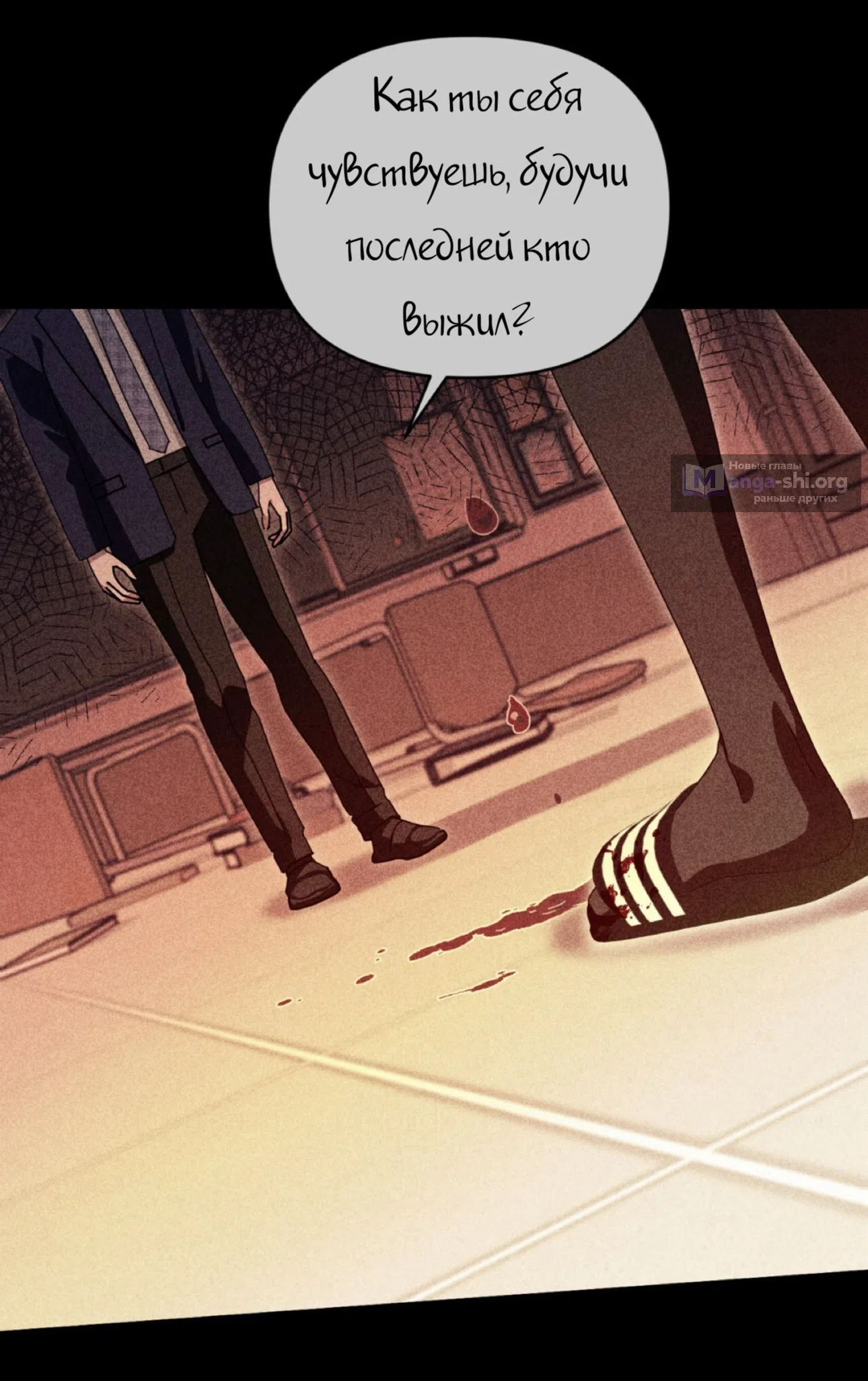 Страница 14 главы 23 манги Как насчёт космического хоррора? / How About Cosmic Horror?