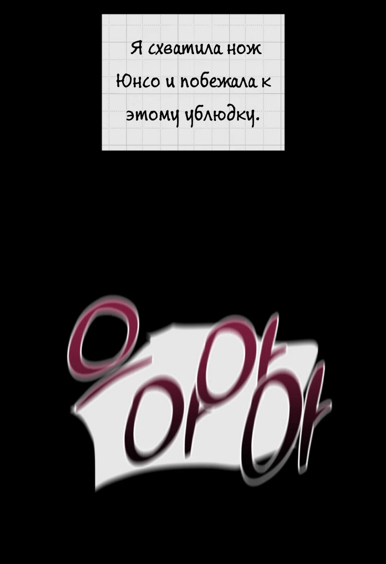 Страница 15 главы 23 манги Как насчёт космического хоррора? / How About Cosmic Horror?