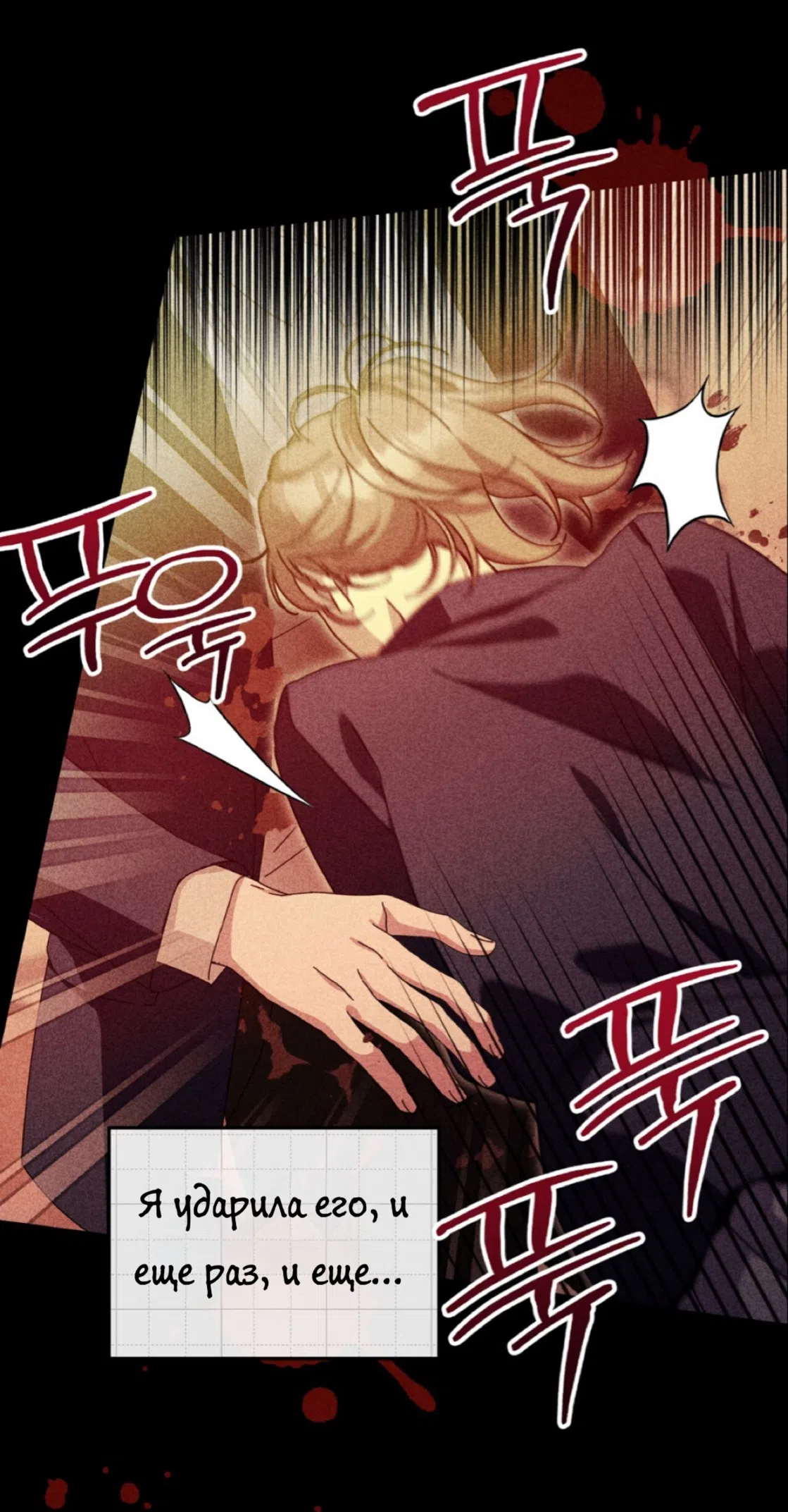 Страница 16 главы 23 манги Как насчёт космического хоррора? / How About Cosmic Horror?