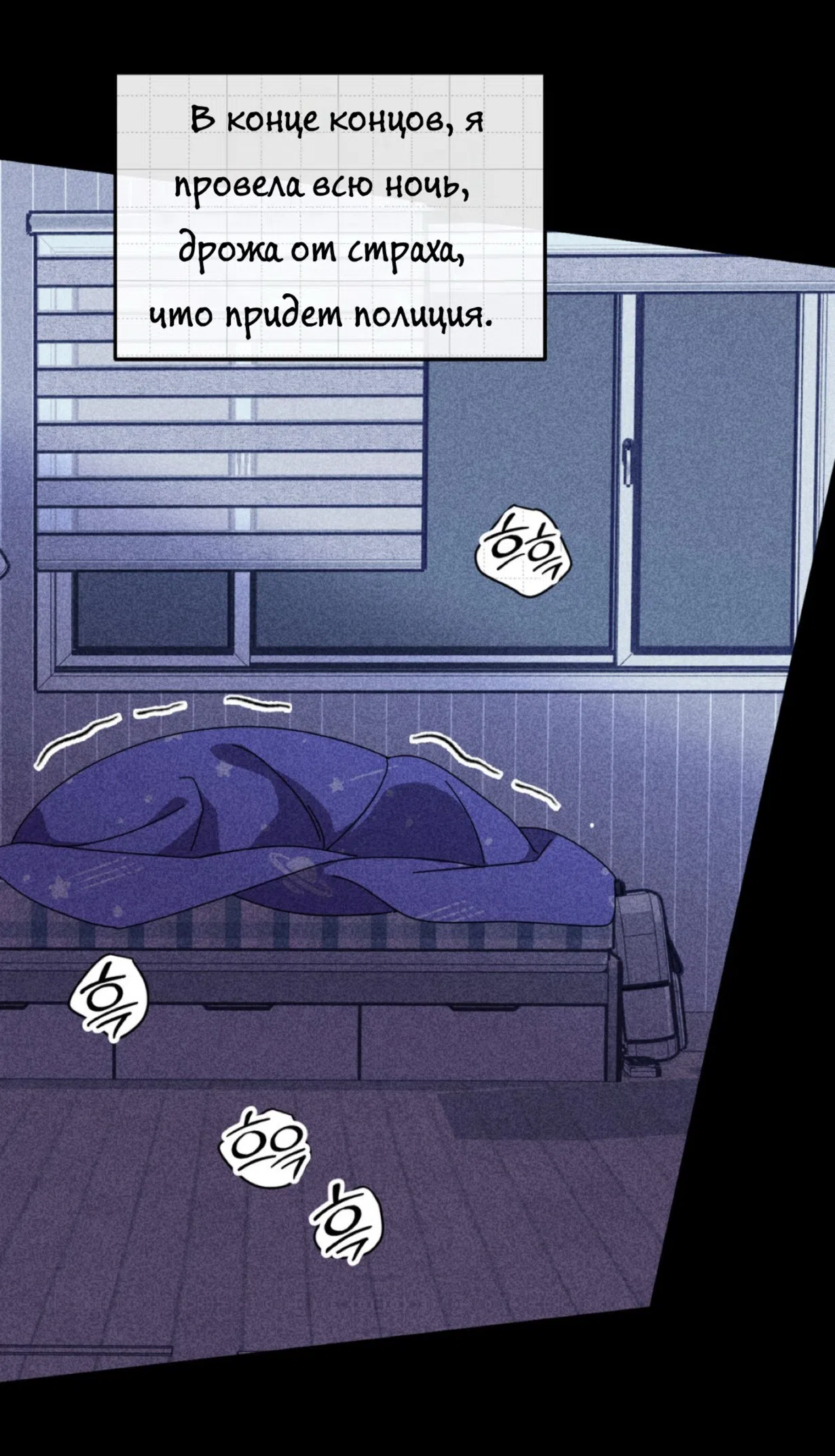 Страница 18 главы 23 манги Как насчёт космического хоррора? / How About Cosmic Horror?