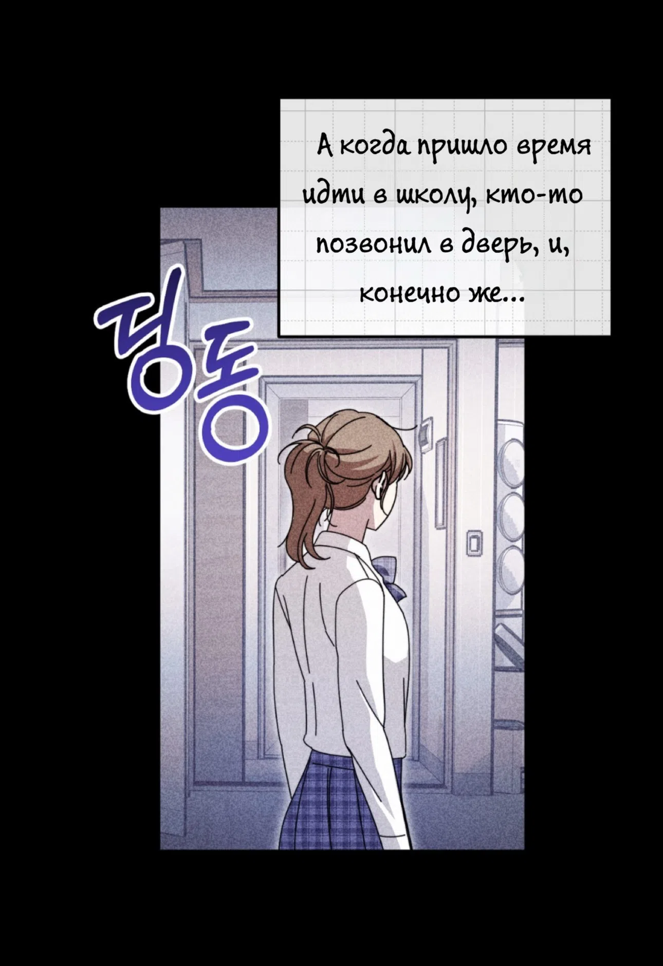 Страница 19 главы 23 манги Как насчёт космического хоррора? / How About Cosmic Horror?