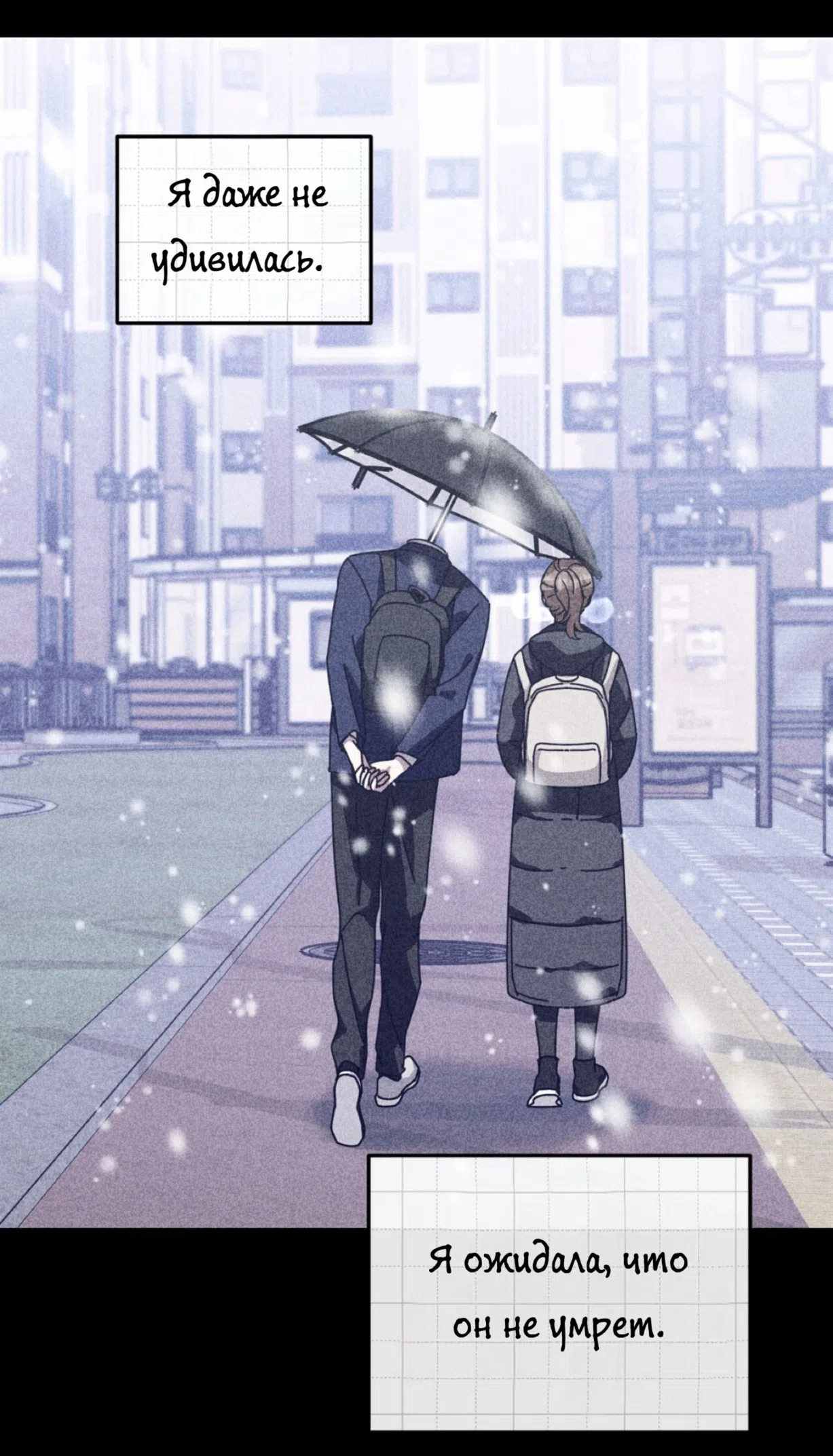 Страница 21 главы 23 манги Как насчёт космического хоррора? / How About Cosmic Horror?