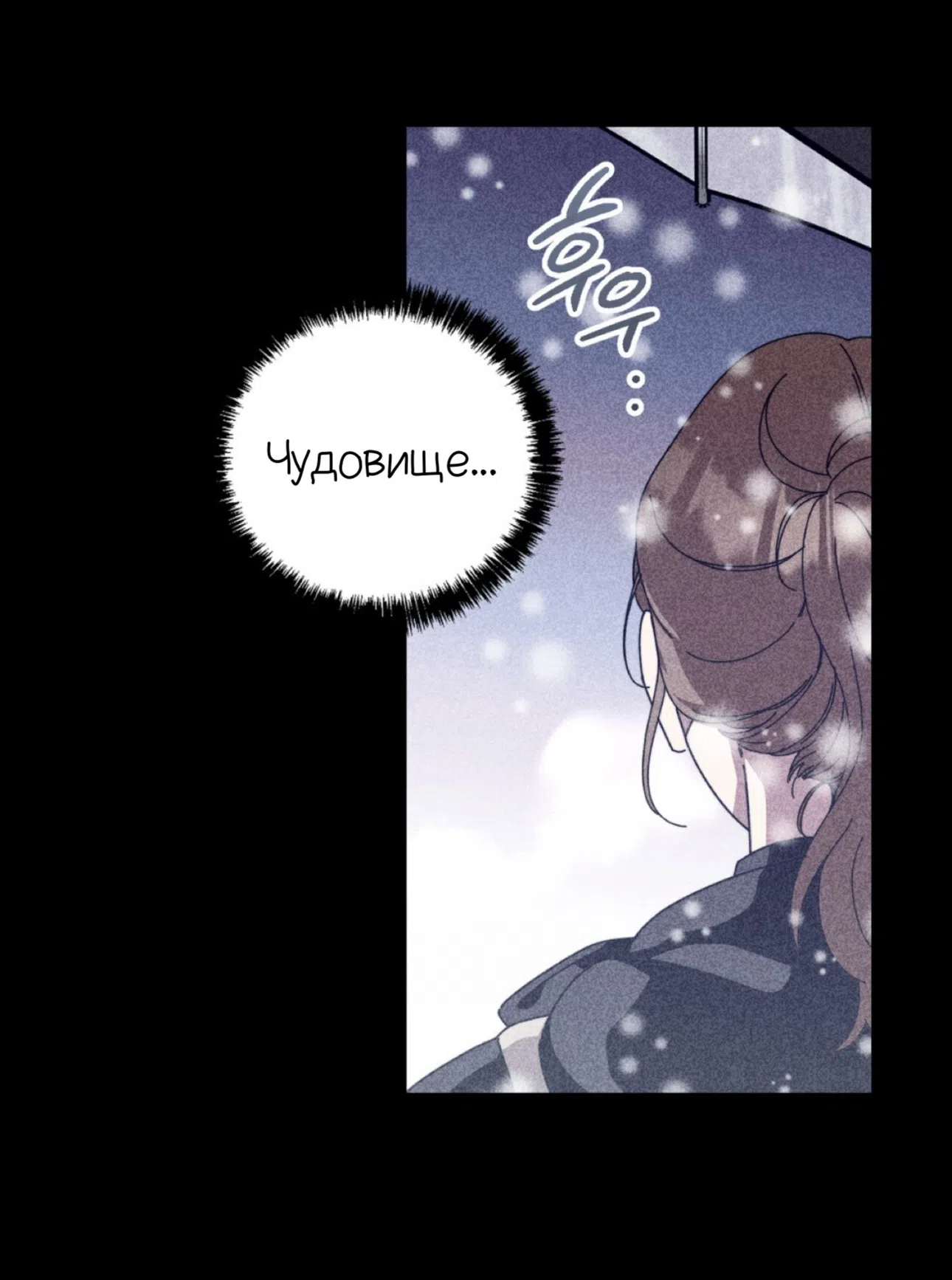 Страница 22 главы 23 манги Как насчёт космического хоррора? / How About Cosmic Horror?