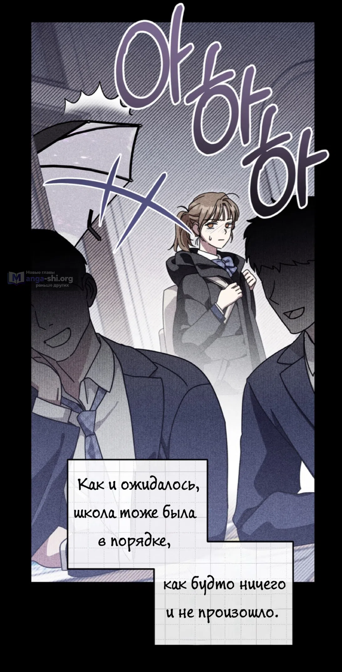 Страница 23 главы 23 манги Как насчёт космического хоррора? / How About Cosmic Horror?