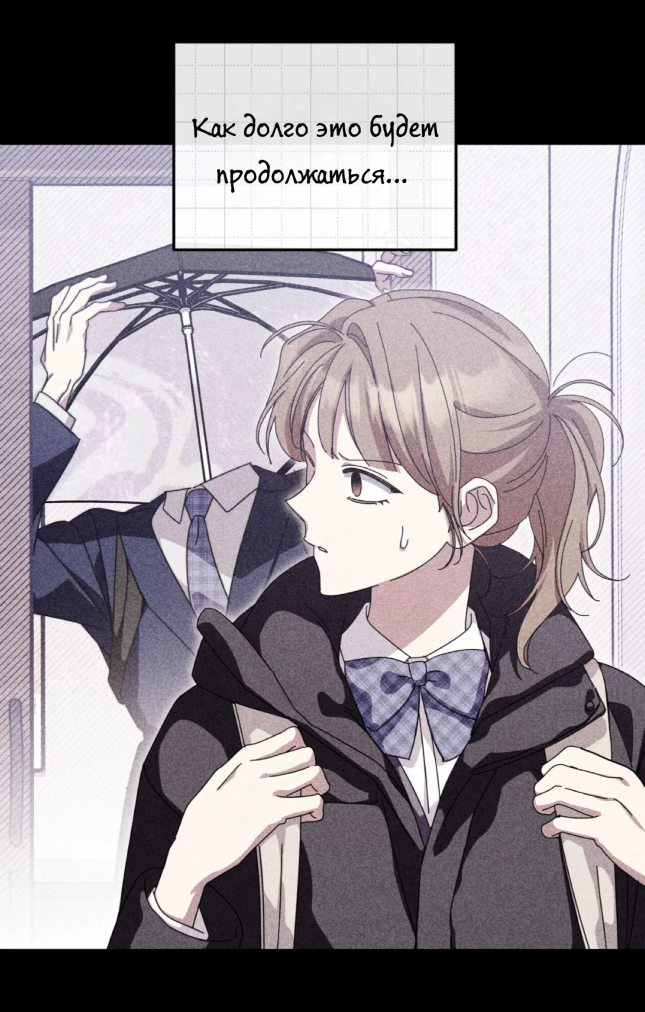 Страница 24 главы 23 манги Как насчёт космического хоррора? / How About Cosmic Horror?