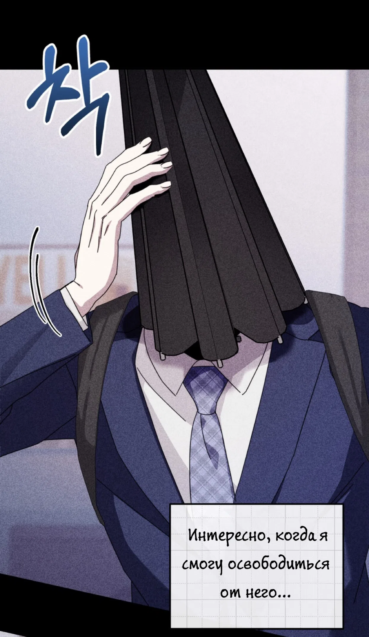 Страница 25 главы 23 манги Как насчёт космического хоррора? / How About Cosmic Horror?