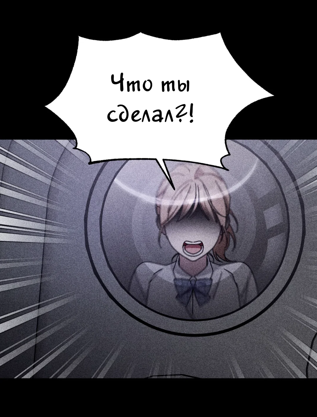 Страница 28 главы 23 манги Как насчёт космического хоррора? / How About Cosmic Horror?