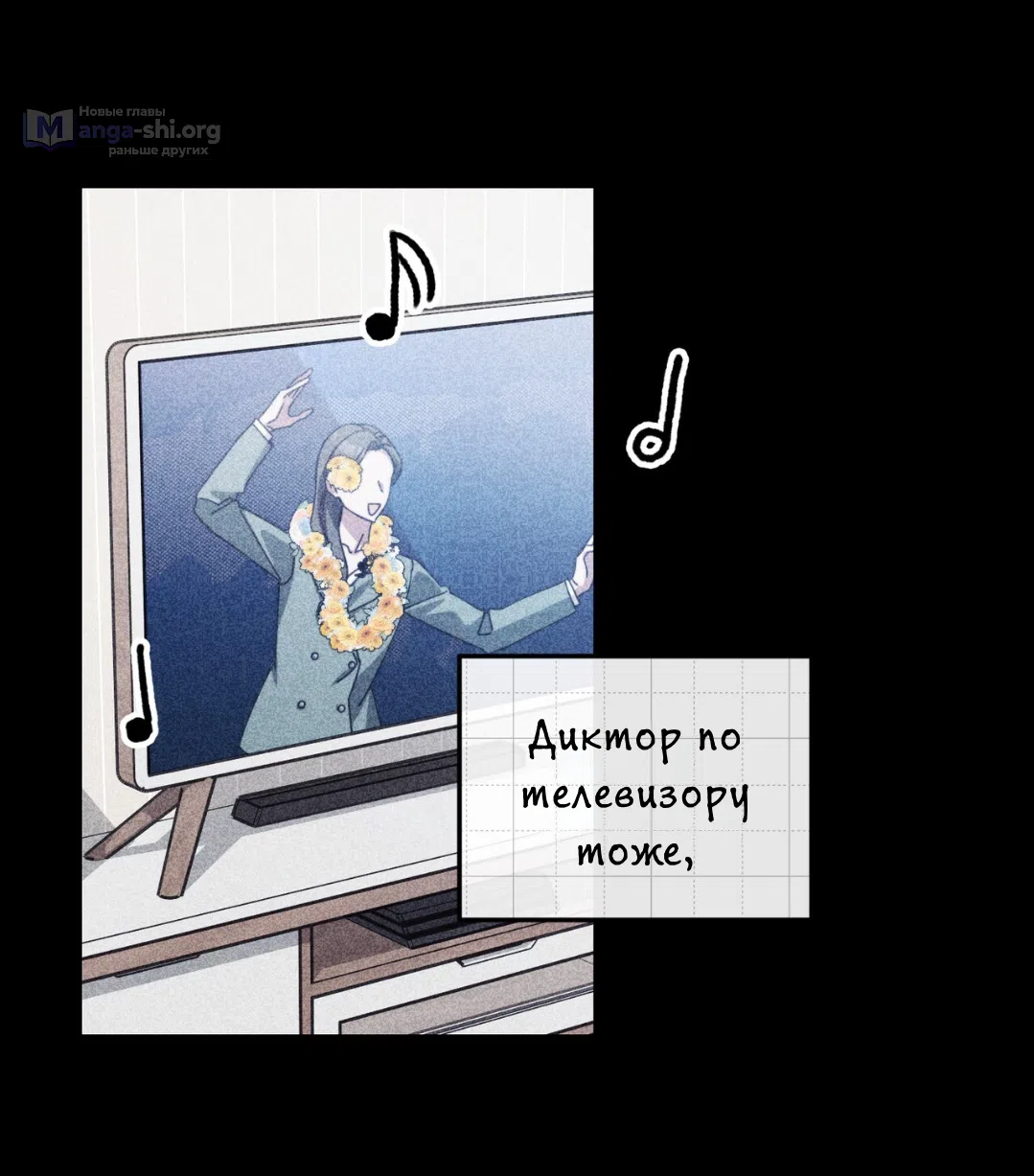 Страница 30 главы 23 манги Как насчёт космического хоррора? / How About Cosmic Horror?