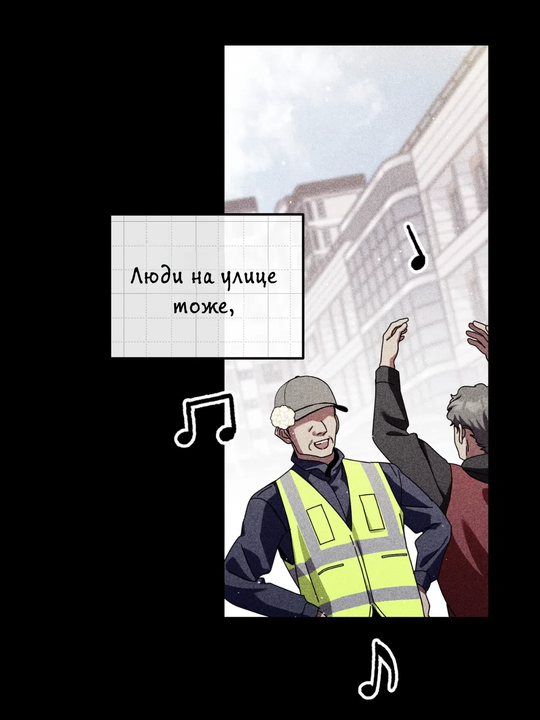 Страница 31 главы 23 манги Как насчёт космического хоррора? / How About Cosmic Horror?