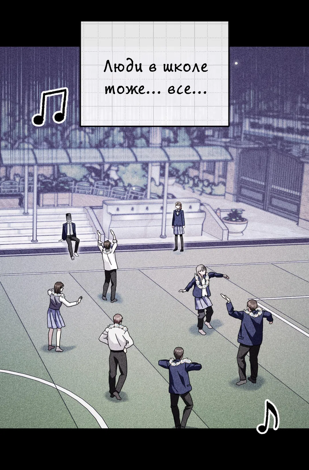 Страница 32 главы 23 манги Как насчёт космического хоррора? / How About Cosmic Horror?