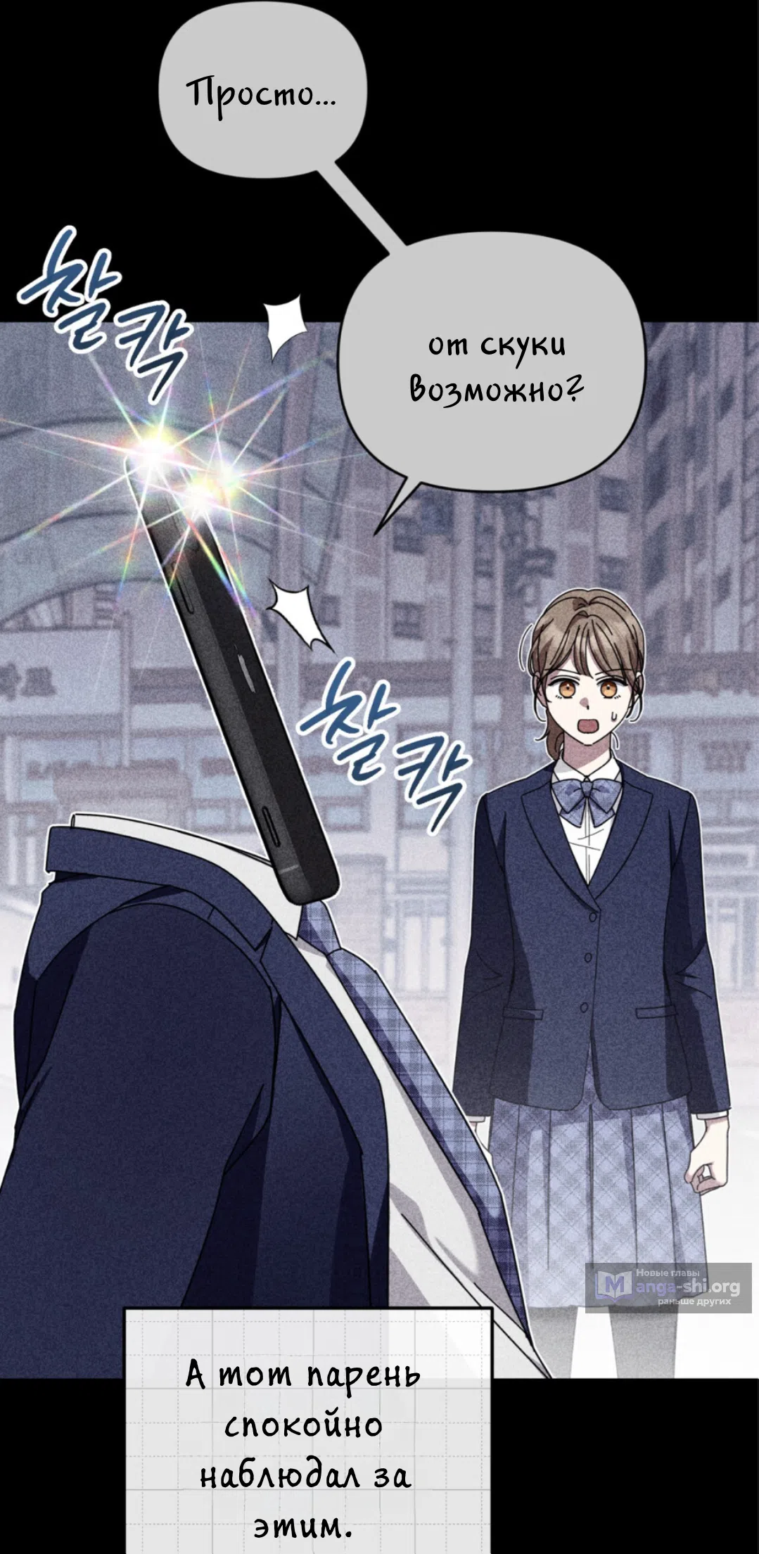 Страница 33 главы 23 манги Как насчёт космического хоррора? / How About Cosmic Horror?