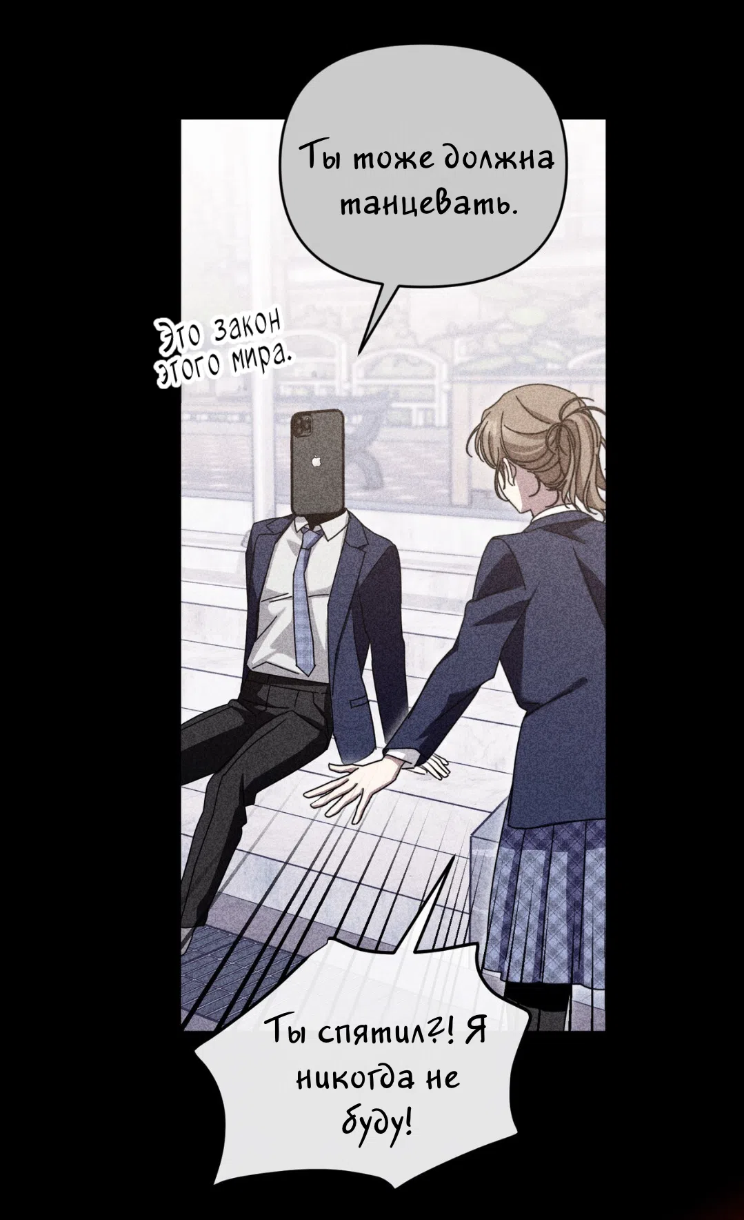 Страница 34 главы 23 манги Как насчёт космического хоррора? / How About Cosmic Horror?