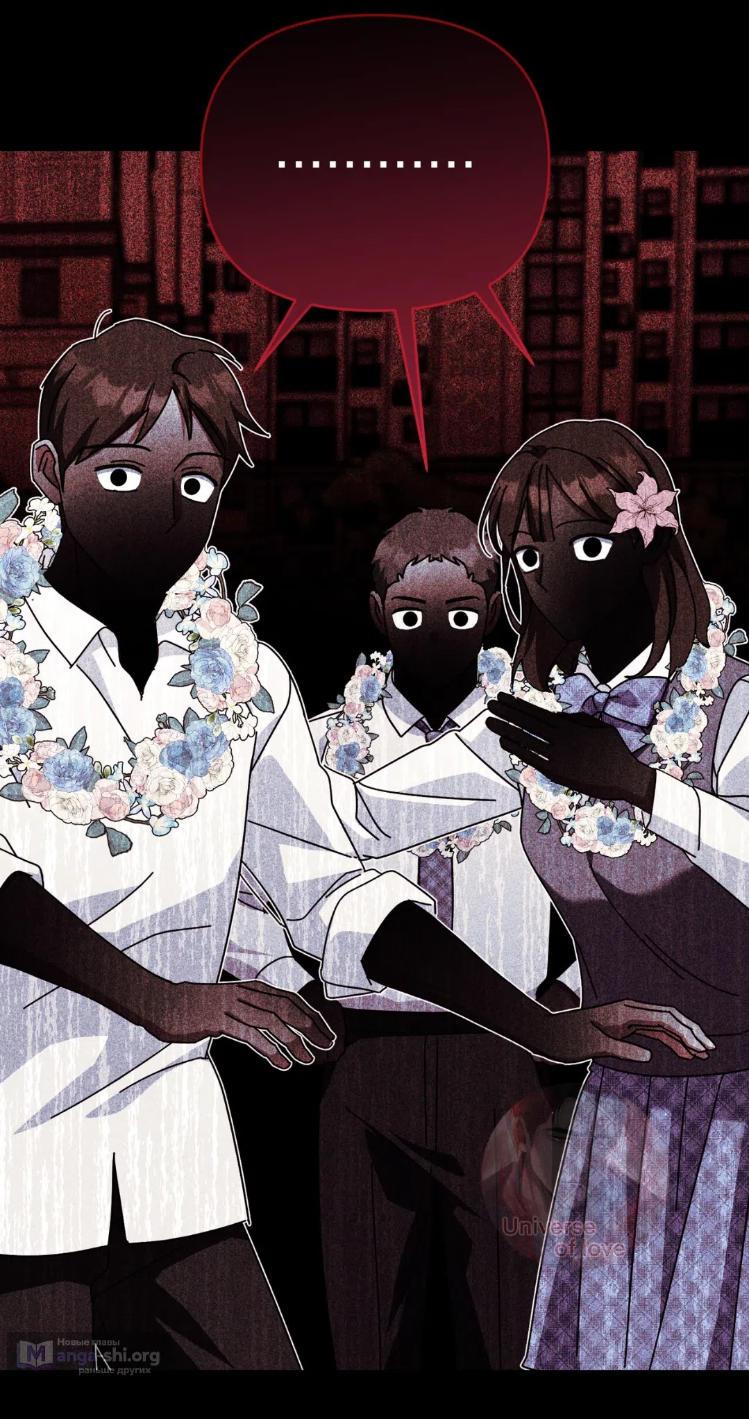 Страница 36 главы 23 манги Как насчёт космического хоррора? / How About Cosmic Horror?