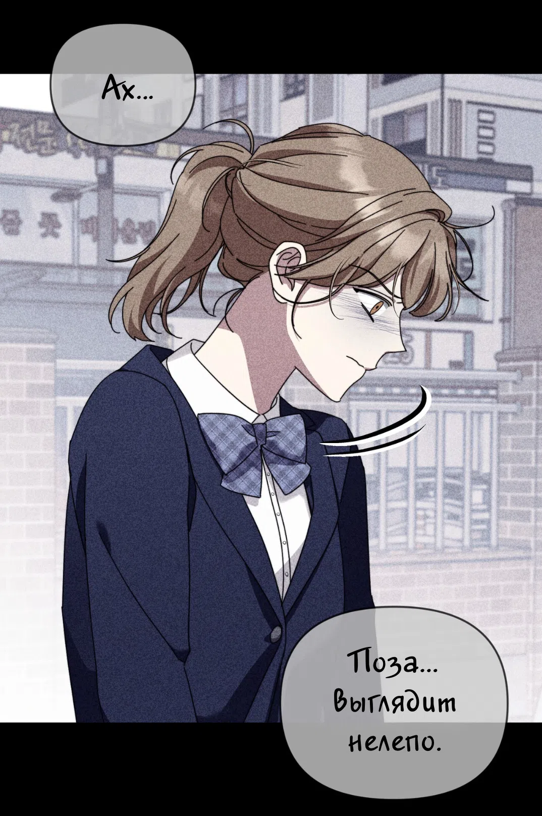 Страница 39 главы 23 манги Как насчёт космического хоррора? / How About Cosmic Horror?