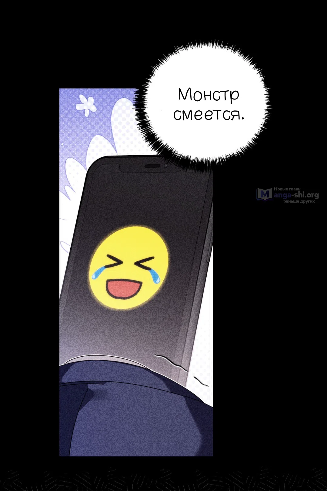 Страница 40 главы 23 манги Как насчёт космического хоррора? / How About Cosmic Horror?