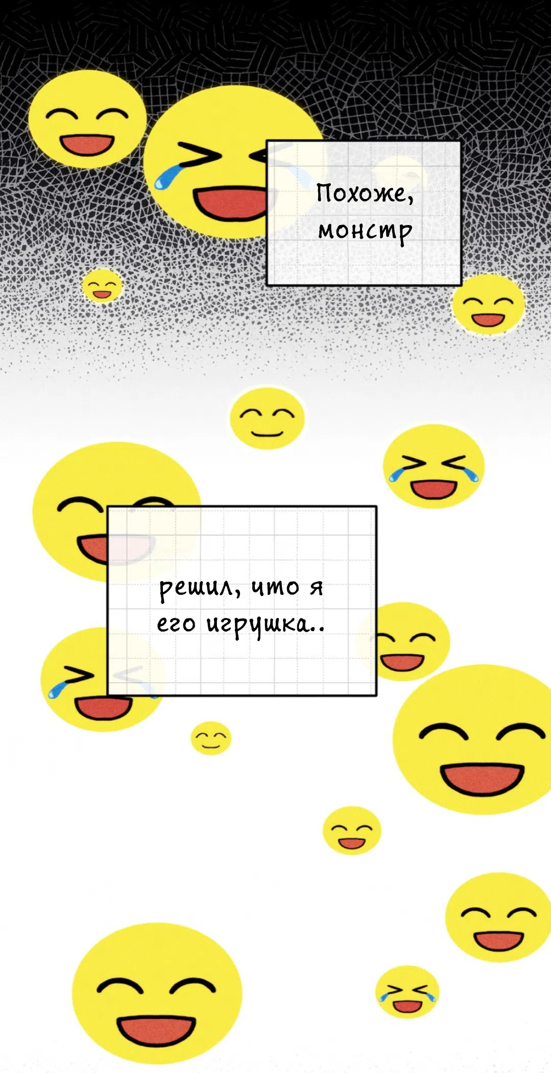 Страница 41 главы 23 манги Как насчёт космического хоррора? / How About Cosmic Horror?