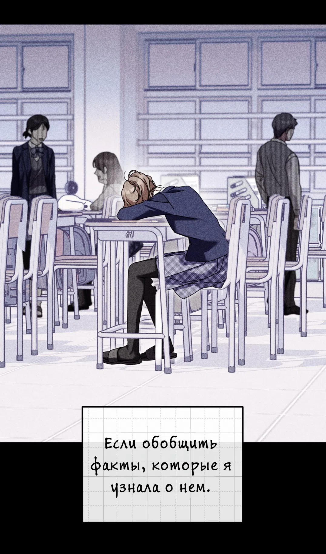 Страница 42 главы 23 манги Как насчёт космического хоррора? / How About Cosmic Horror?