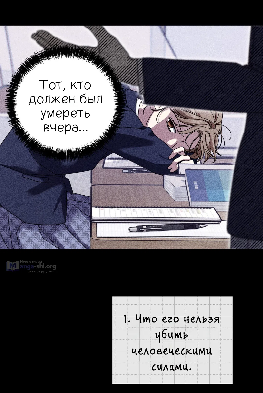 Страница 43 главы 23 манги Как насчёт космического хоррора? / How About Cosmic Horror?