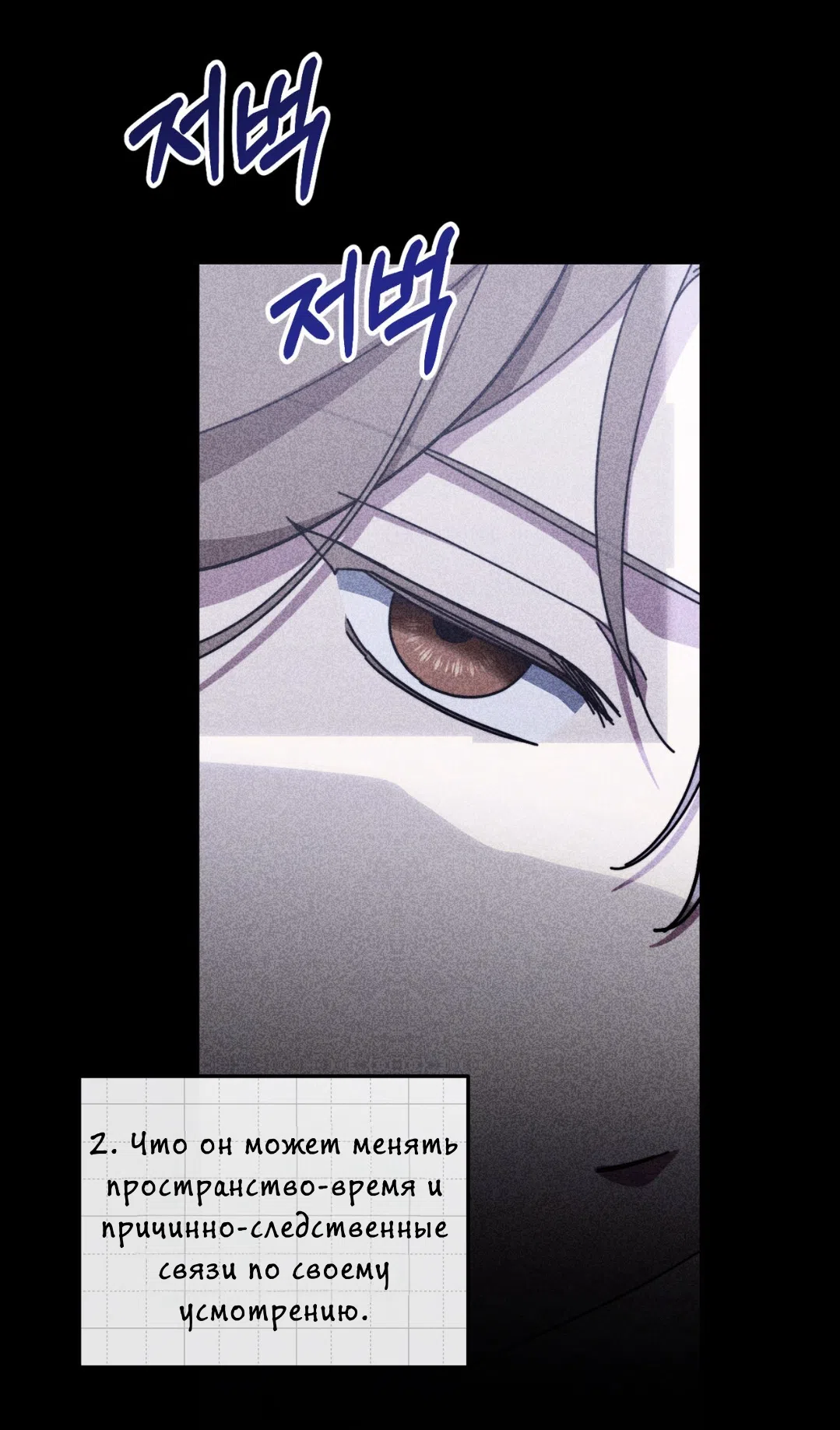 Страница 44 главы 23 манги Как насчёт космического хоррора? / How About Cosmic Horror?