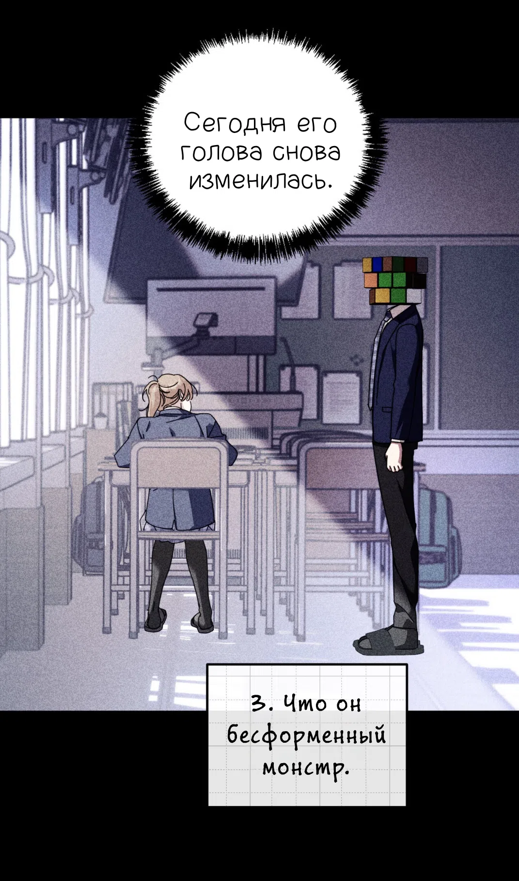 Страница 45 главы 23 манги Как насчёт космического хоррора? / How About Cosmic Horror?