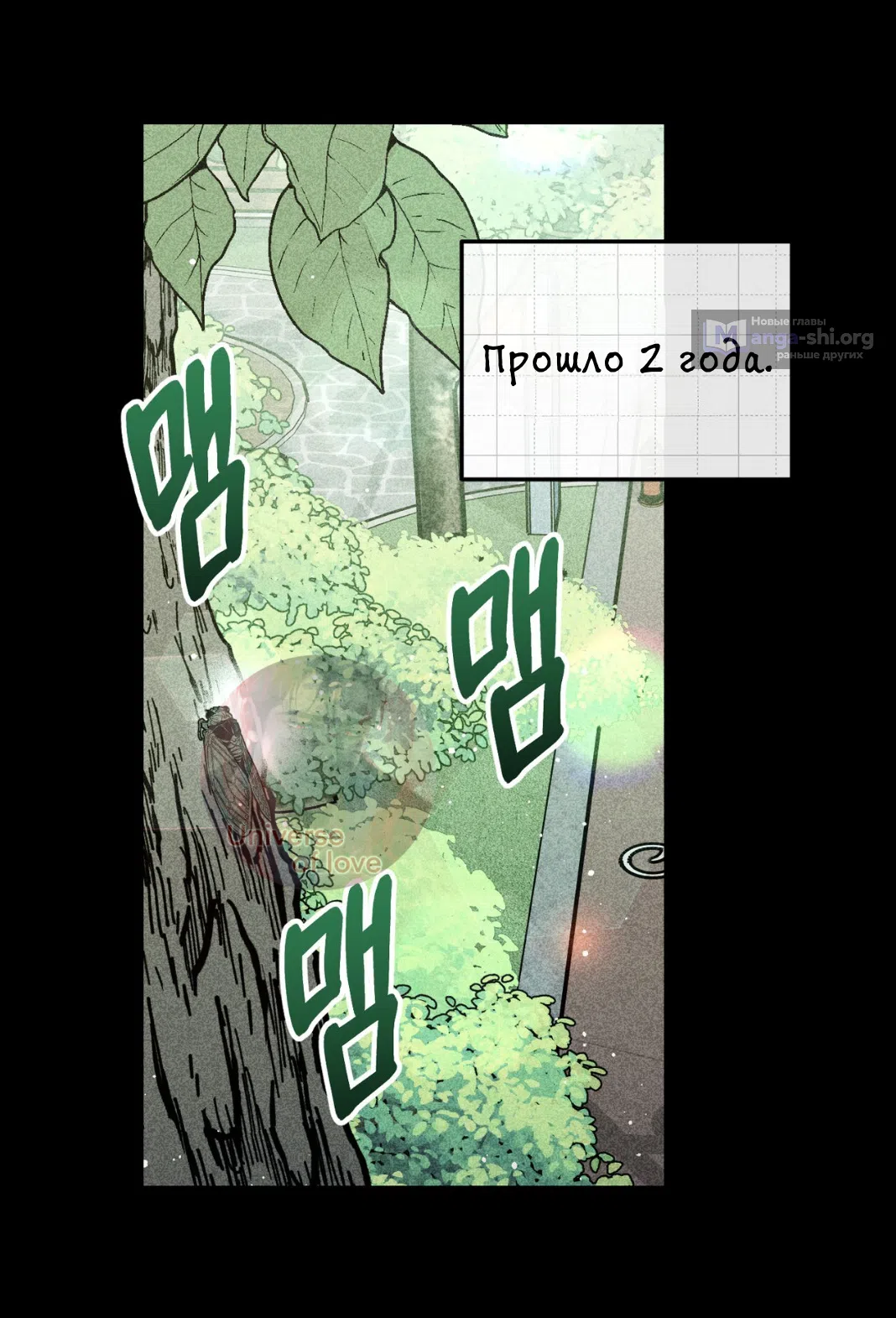 Страница 47 главы 23 манги Как насчёт космического хоррора? / How About Cosmic Horror?