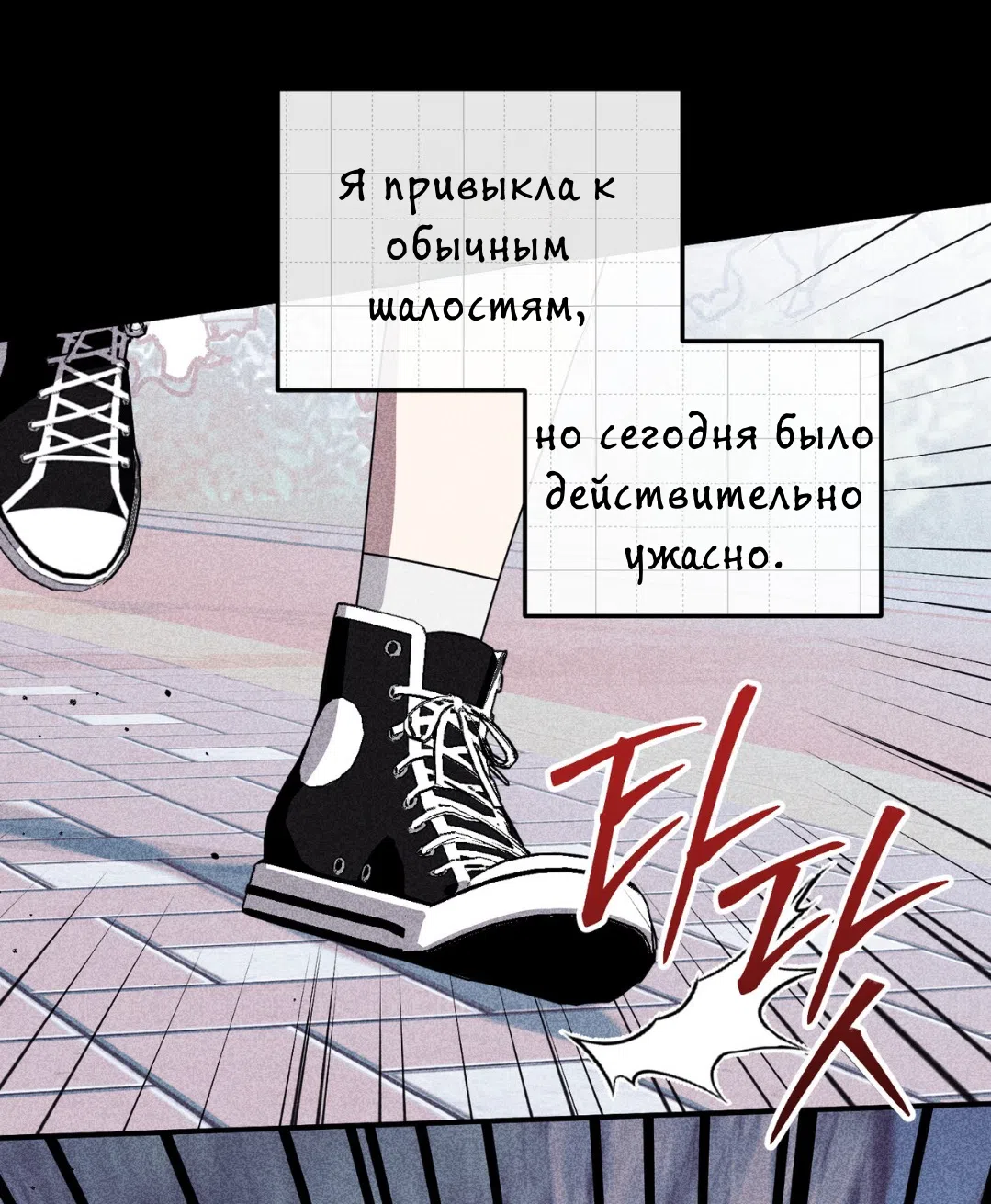 Страница 48 главы 23 манги Как насчёт космического хоррора? / How About Cosmic Horror?