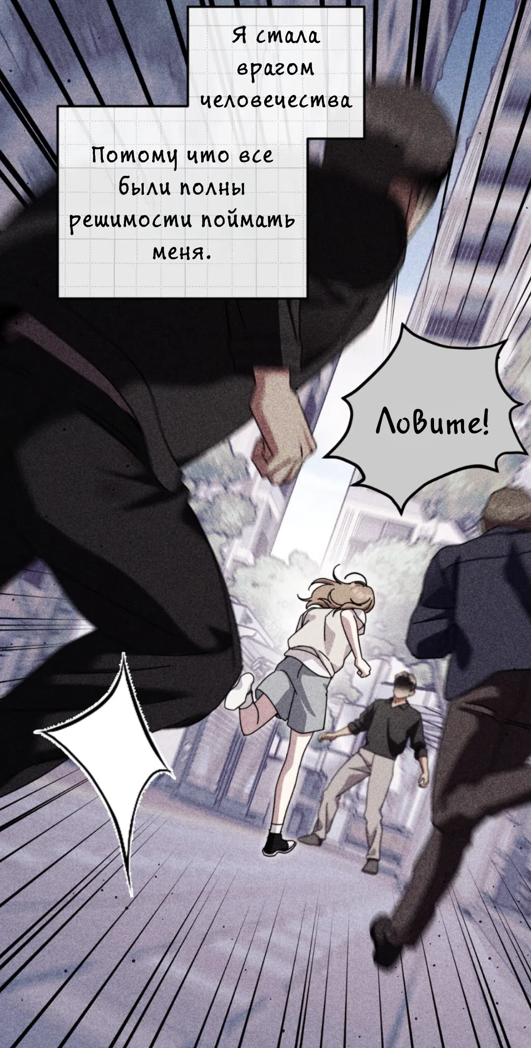 Страница 49 главы 23 манги Как насчёт космического хоррора? / How About Cosmic Horror?