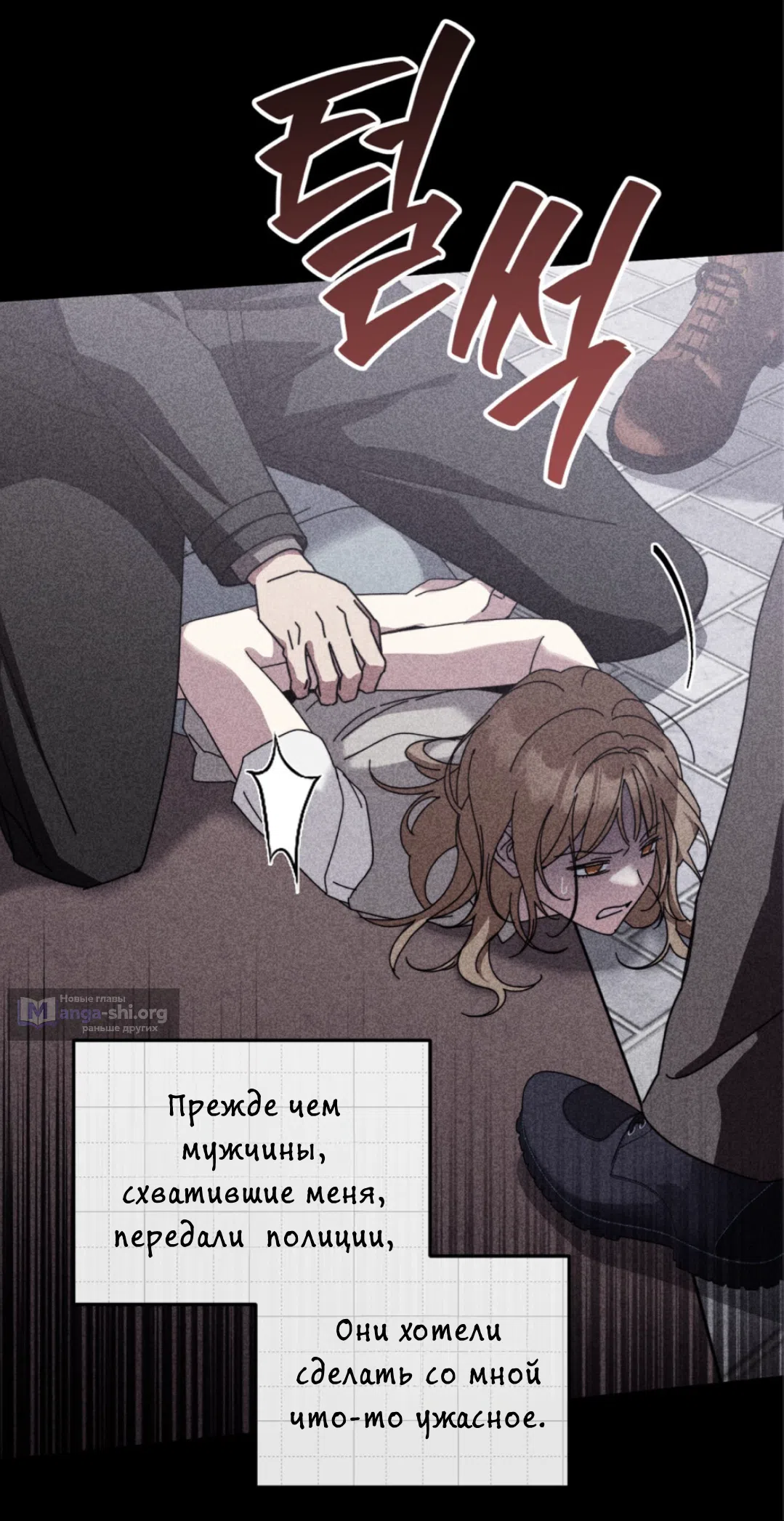 Страница 50 главы 23 манги Как насчёт космического хоррора? / How About Cosmic Horror?